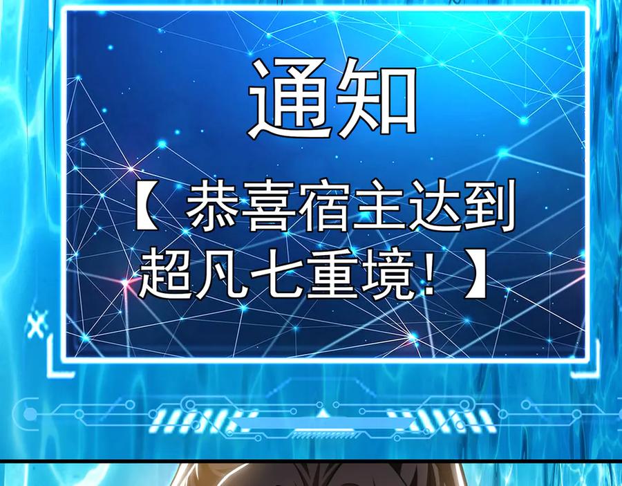 《我有百万倍攻速》65 又又又升级了！ 第35页