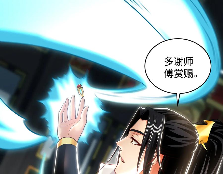 《我有百万倍攻速》65 又又又升级了！ 第19页