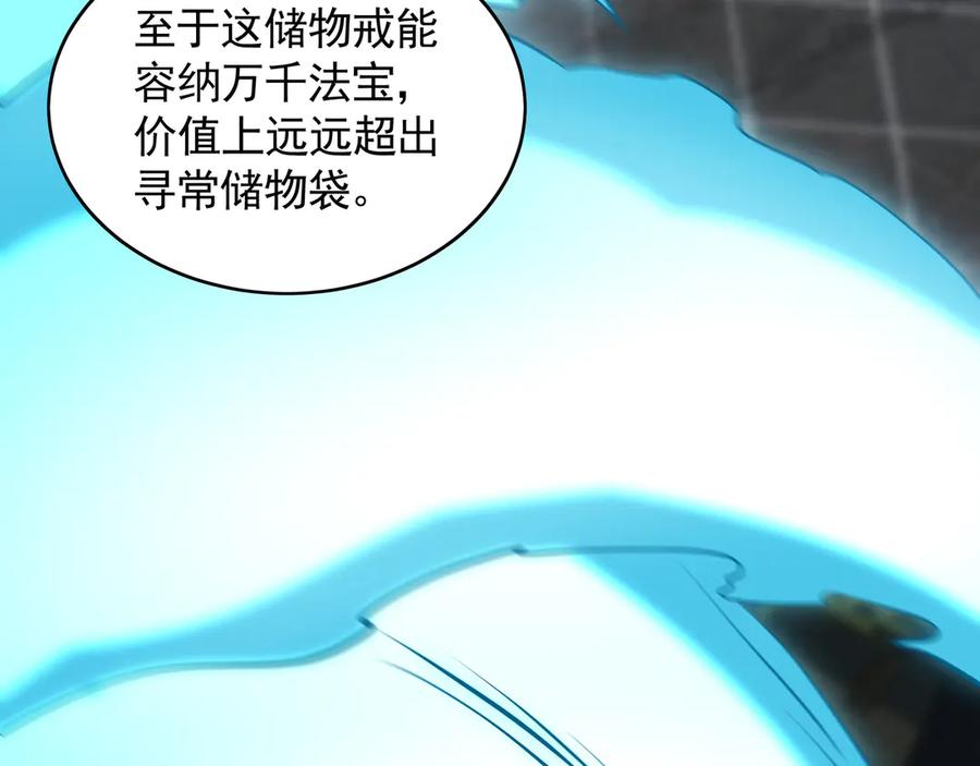 《我有百万倍攻速》65 又又又升级了！ 第18页
