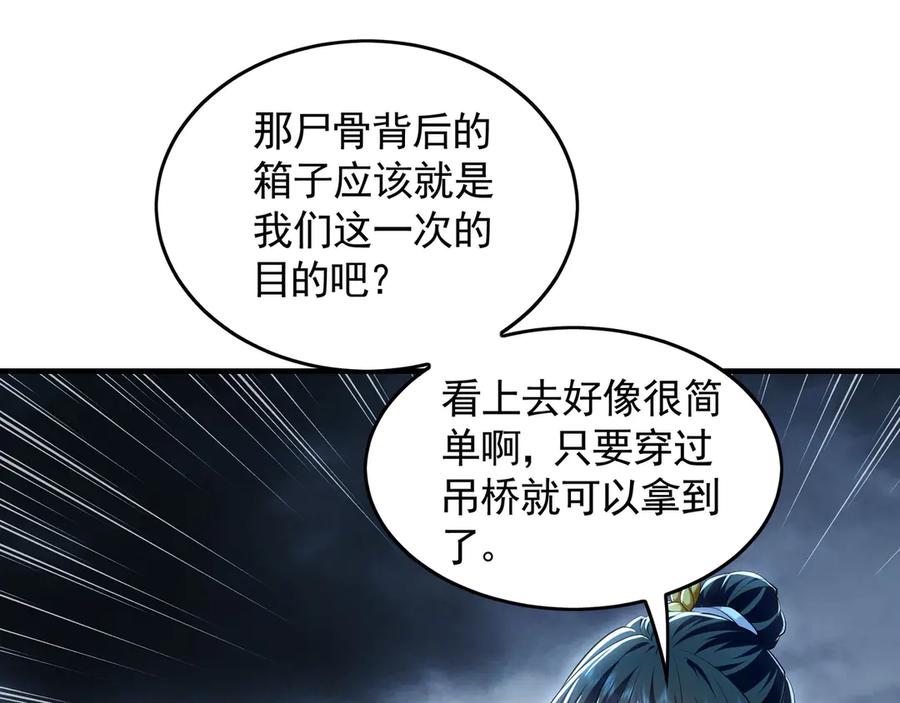 《我有百万倍攻速》66 狂暴的力量 第4页