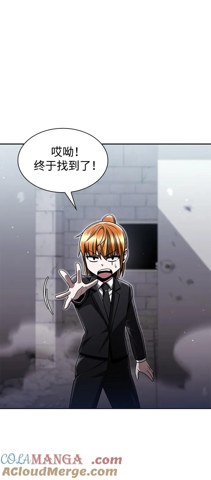 《天才猎人的清扫生活》第66话 第19页