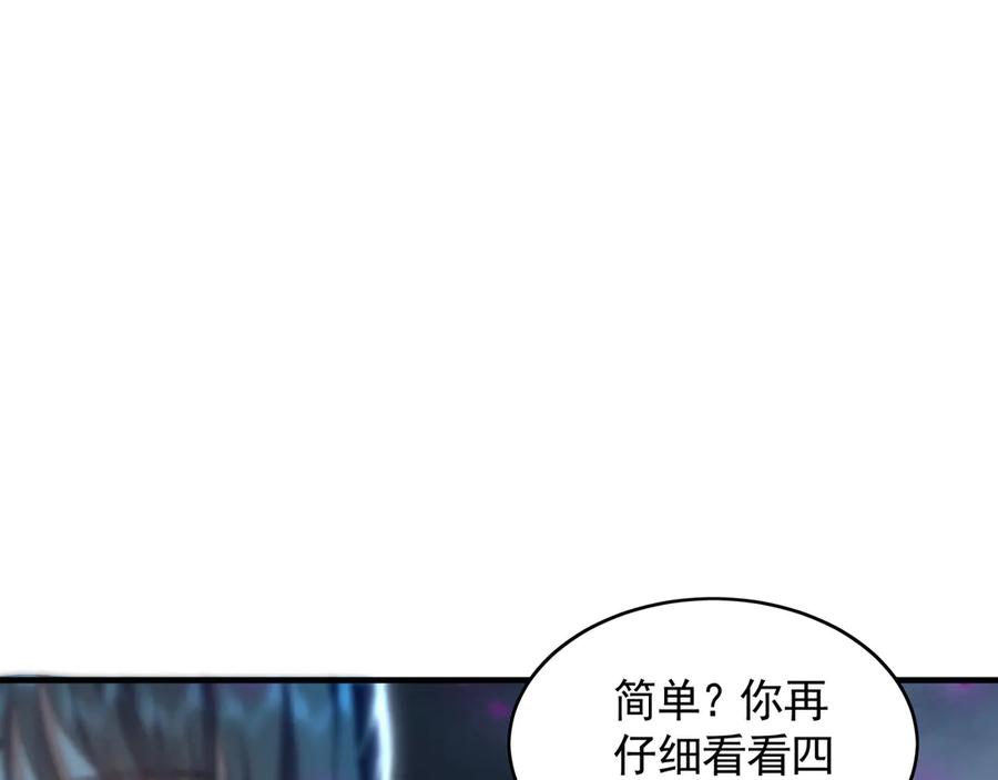 《我有百万倍攻速》66 狂暴的力量 第6页