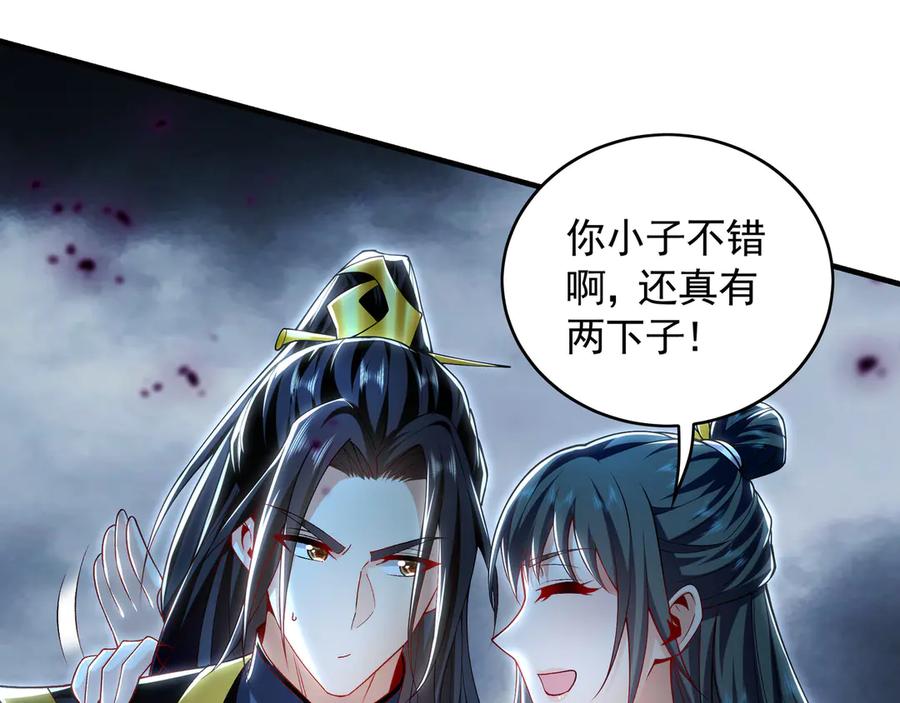 《我有百万倍攻速》66 狂暴的力量 第67页