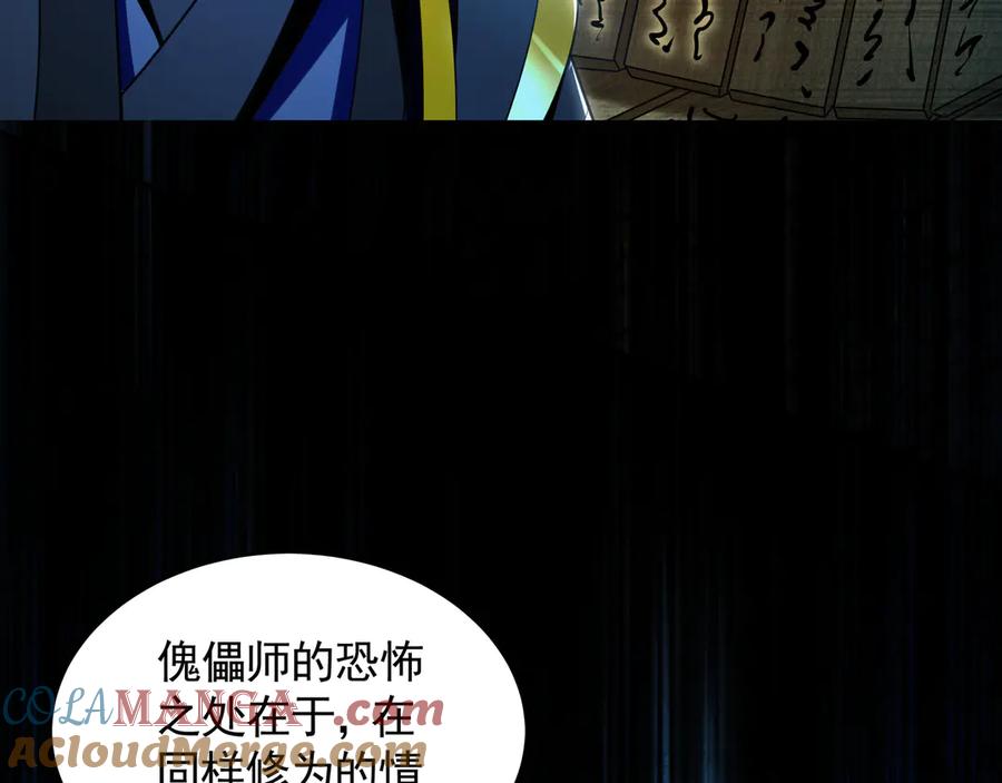 《我有百万倍攻速》66 狂暴的力量 第17页