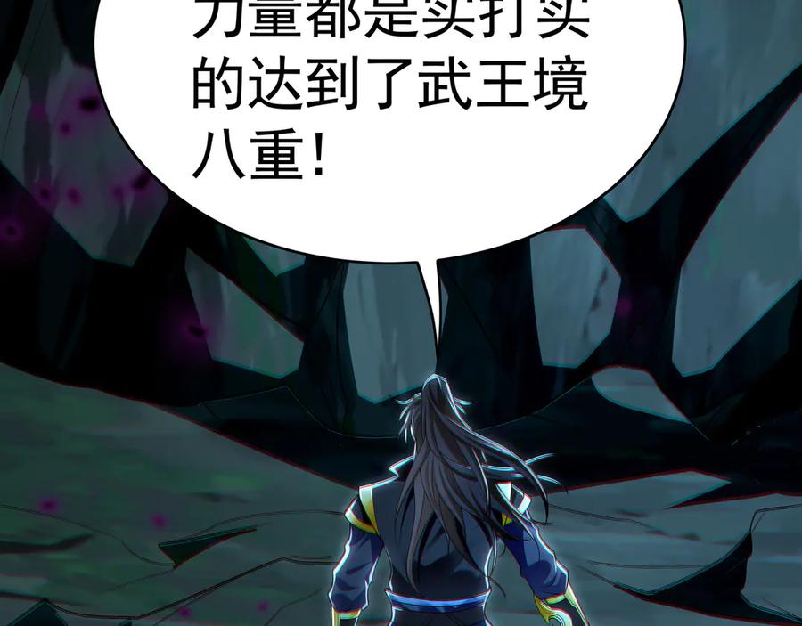 《我有百万倍攻速》66 狂暴的力量 第130页