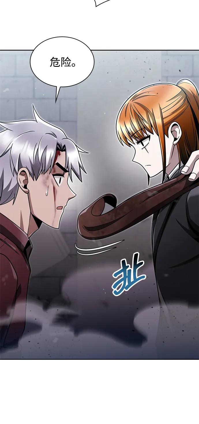 《天才猎人的清扫生活》第66话 第23页