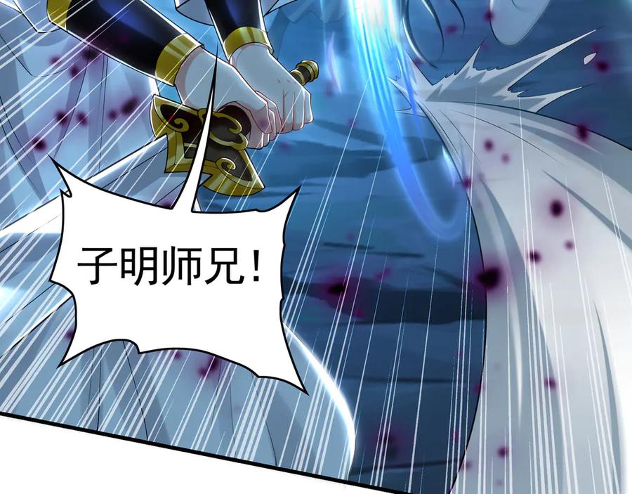 《我有百万倍攻速》66 狂暴的力量 第110页