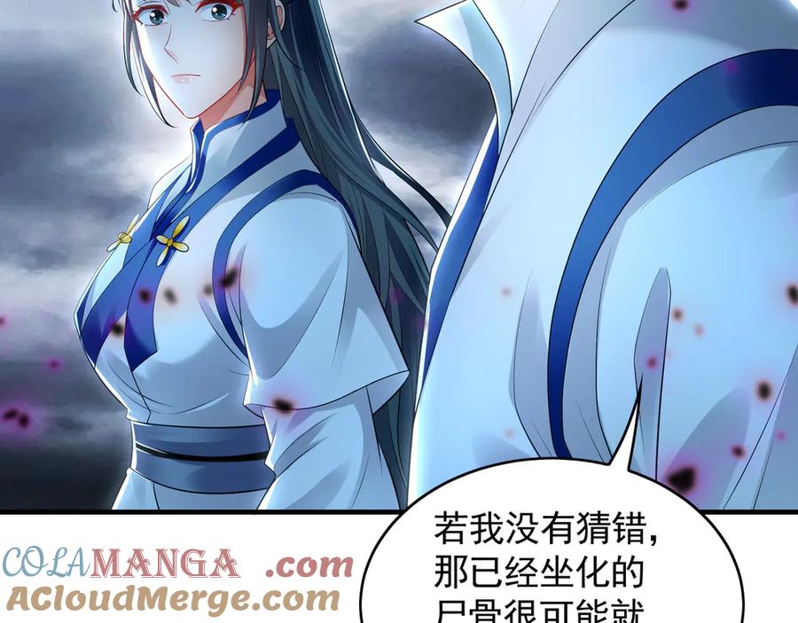 《我有百万倍攻速》66 狂暴的力量 第13页