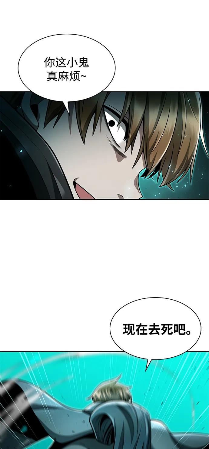《天才猎人的清扫生活》第66话 第39页