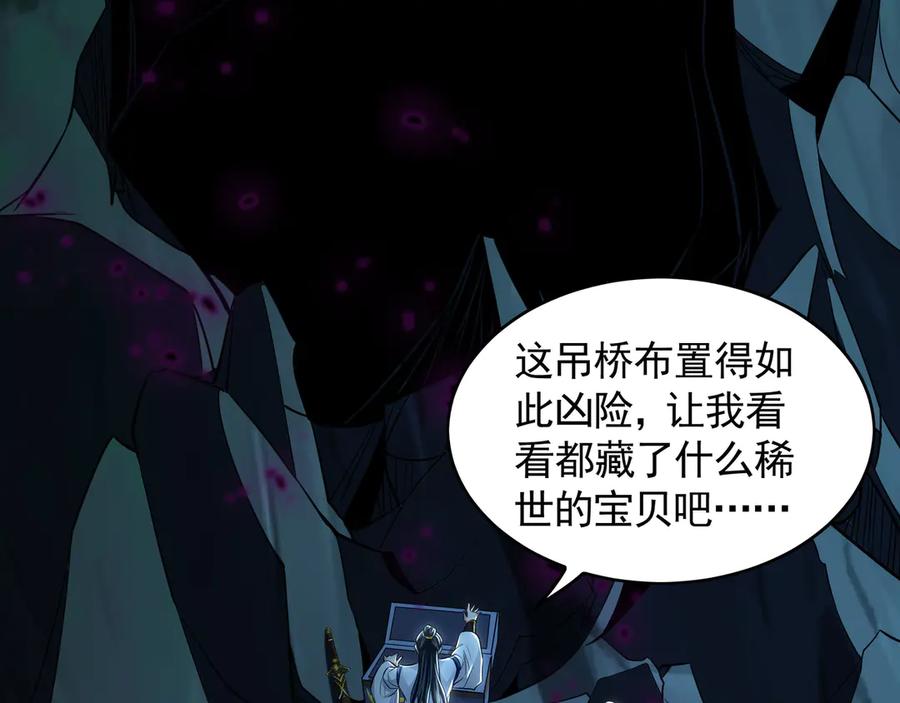 《我有百万倍攻速》66 狂暴的力量 第83页