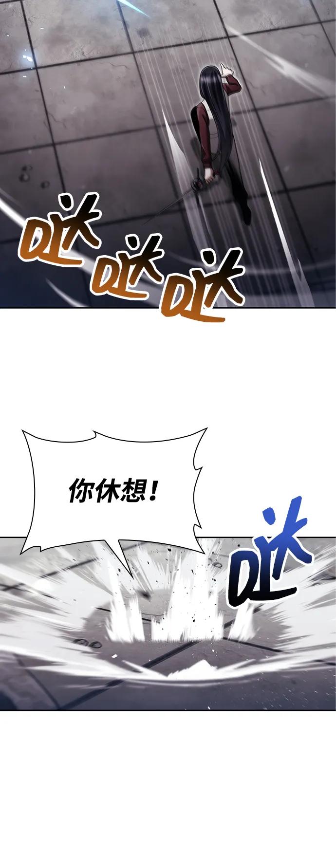《天才猎人的清扫生活》第66话 第63页