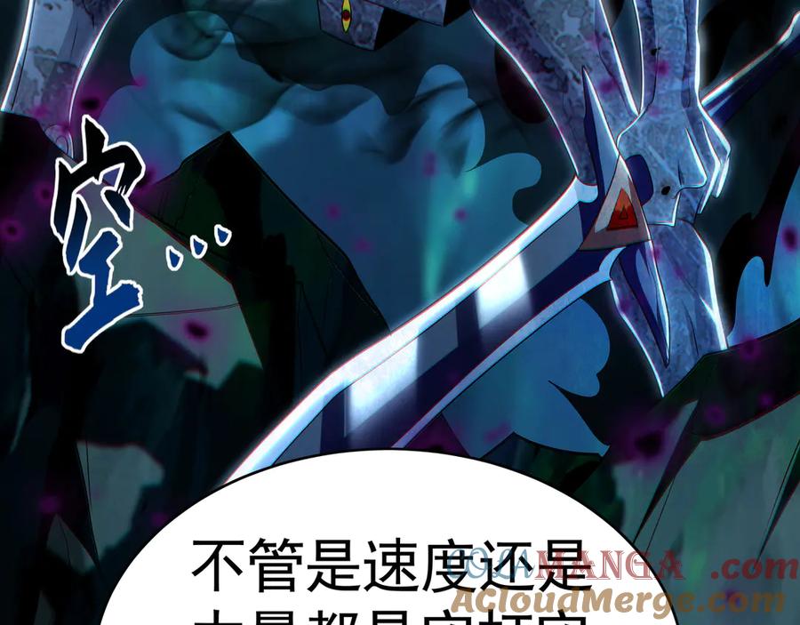 《我有百万倍攻速》66 狂暴的力量 第129页