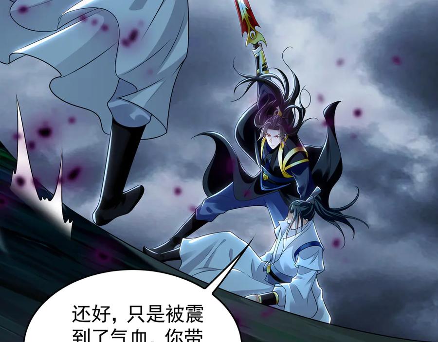 《我有百万倍攻速》66 狂暴的力量 第126页