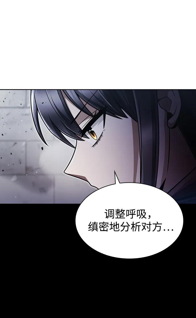 《天才猎人的清扫生活》第66话 第48页