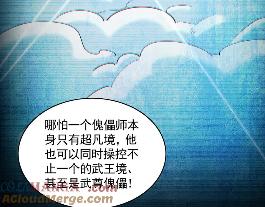 《我有百万倍攻速》66 狂暴的力量 第21页
