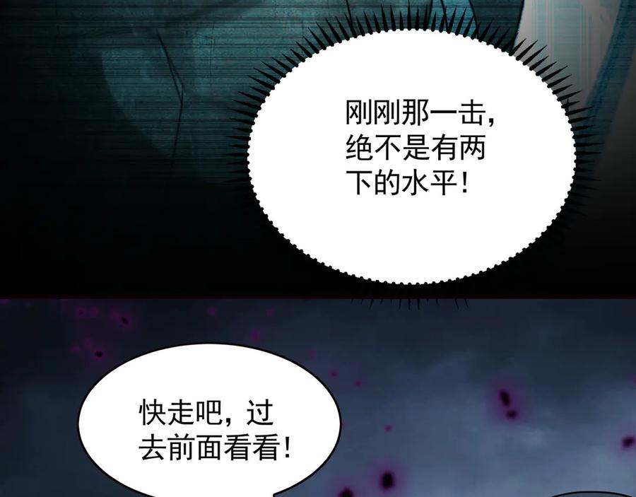 《我有百万倍攻速》66 狂暴的力量 第76页