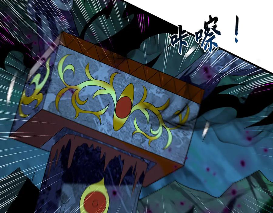 《我有百万倍攻速》66 狂暴的力量 第96页