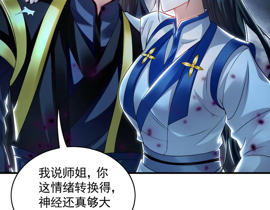 《我有百万倍攻速》66 狂暴的力量 第68页