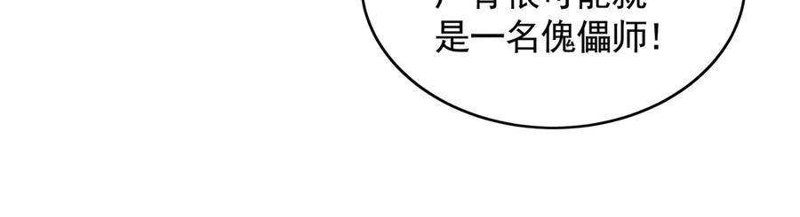 《我有百万倍攻速》66 狂暴的力量 第14页