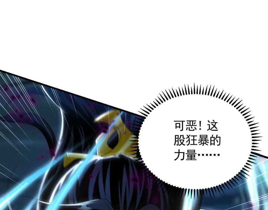 《我有百万倍攻速》66 狂暴的力量 第115页