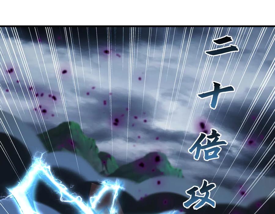 《我有百万倍攻速》66 狂暴的力量 第47页