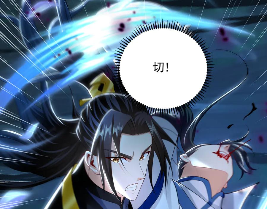 《我有百万倍攻速》66 狂暴的力量 第112页