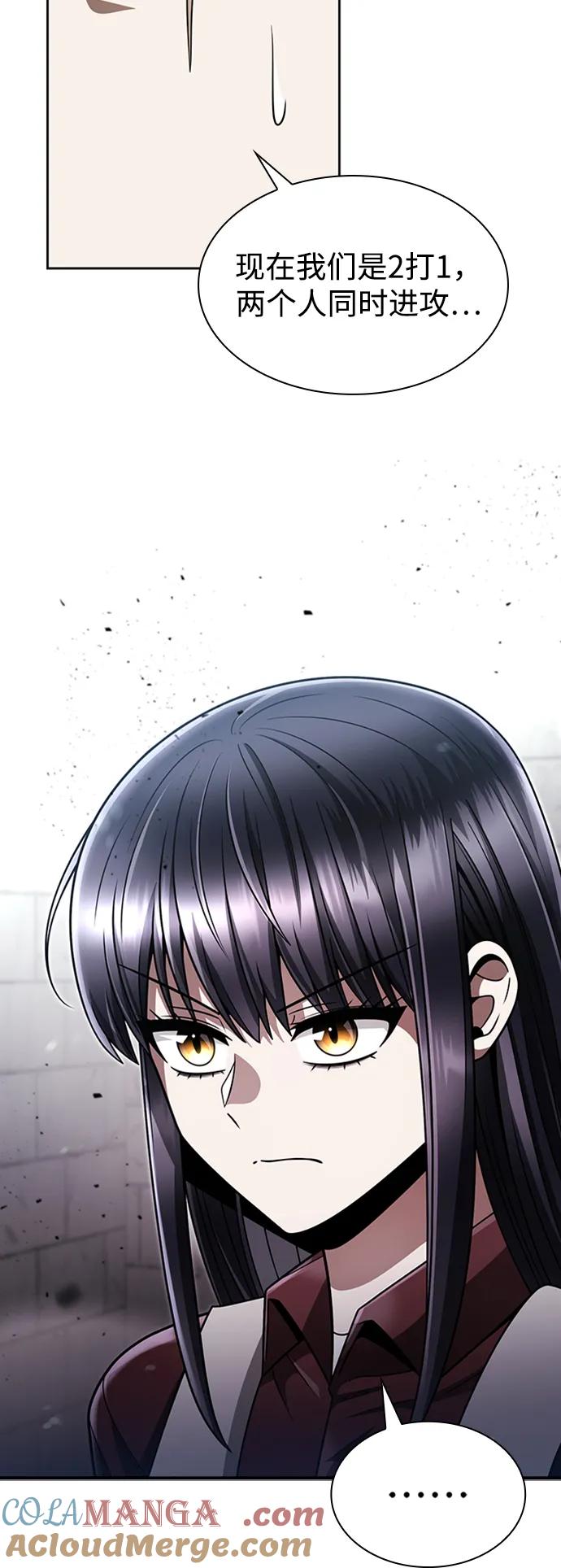 《天才猎人的清扫生活》第66话 第46页