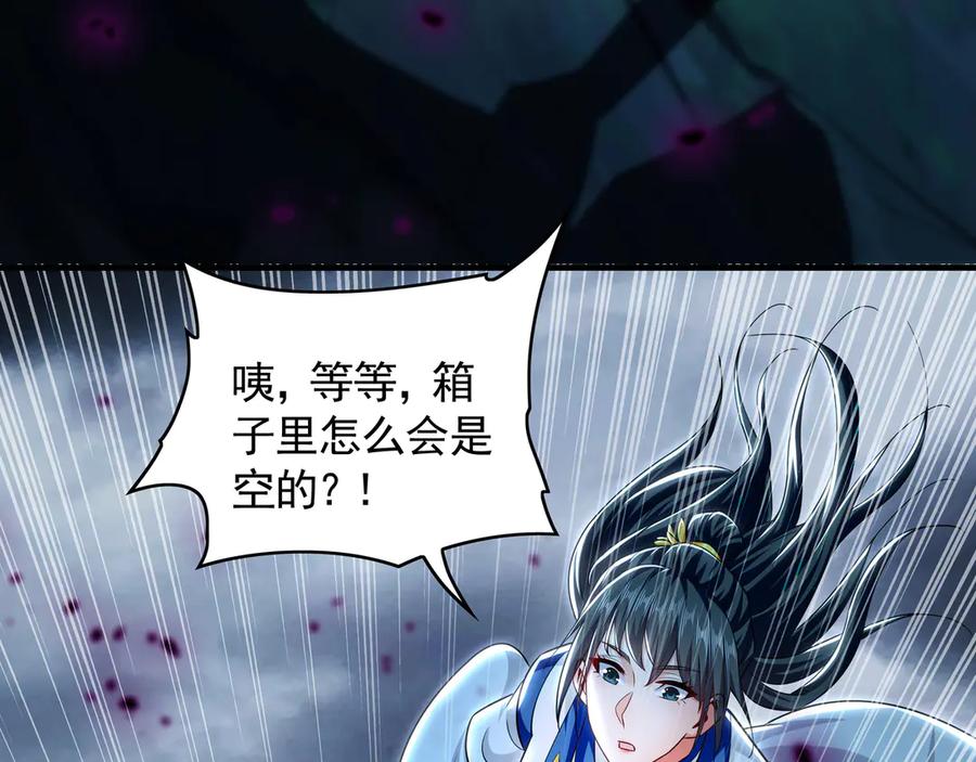 《我有百万倍攻速》66 狂暴的力量 第86页