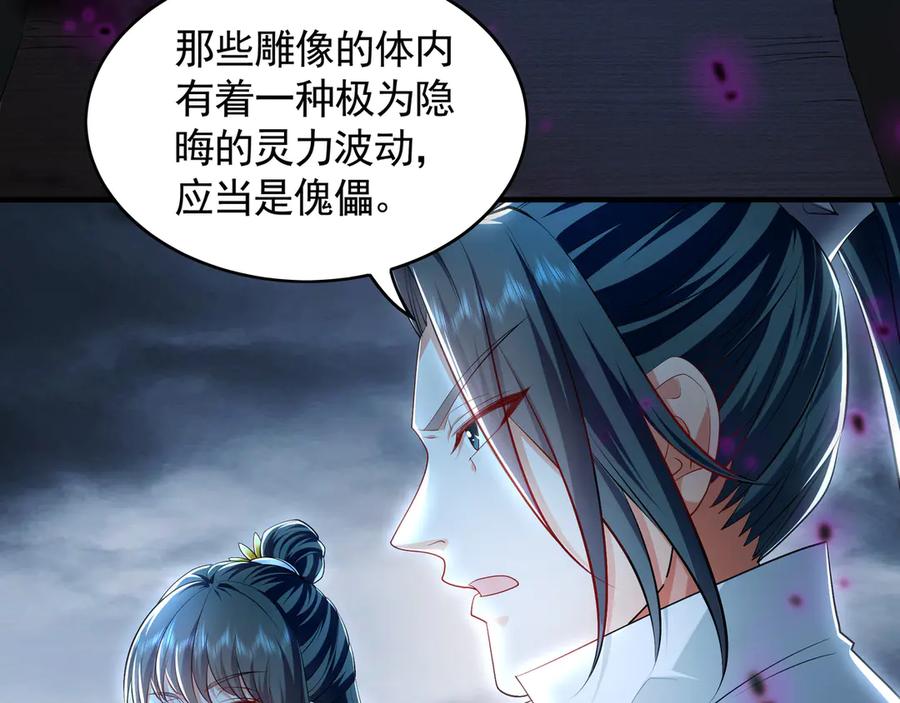 《我有百万倍攻速》66 狂暴的力量 第12页