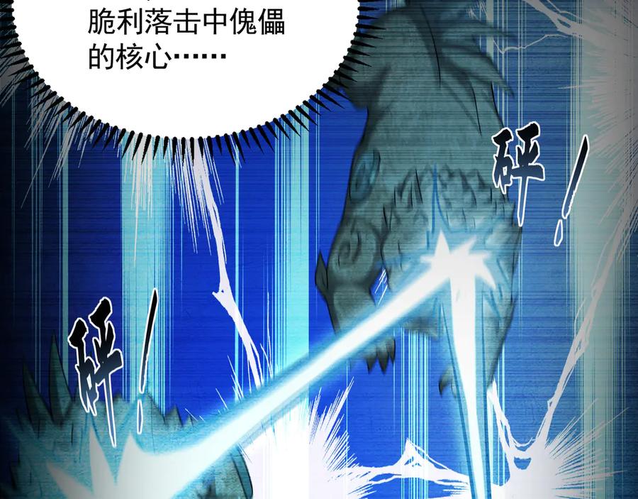 《我有百万倍攻速》66 狂暴的力量 第72页