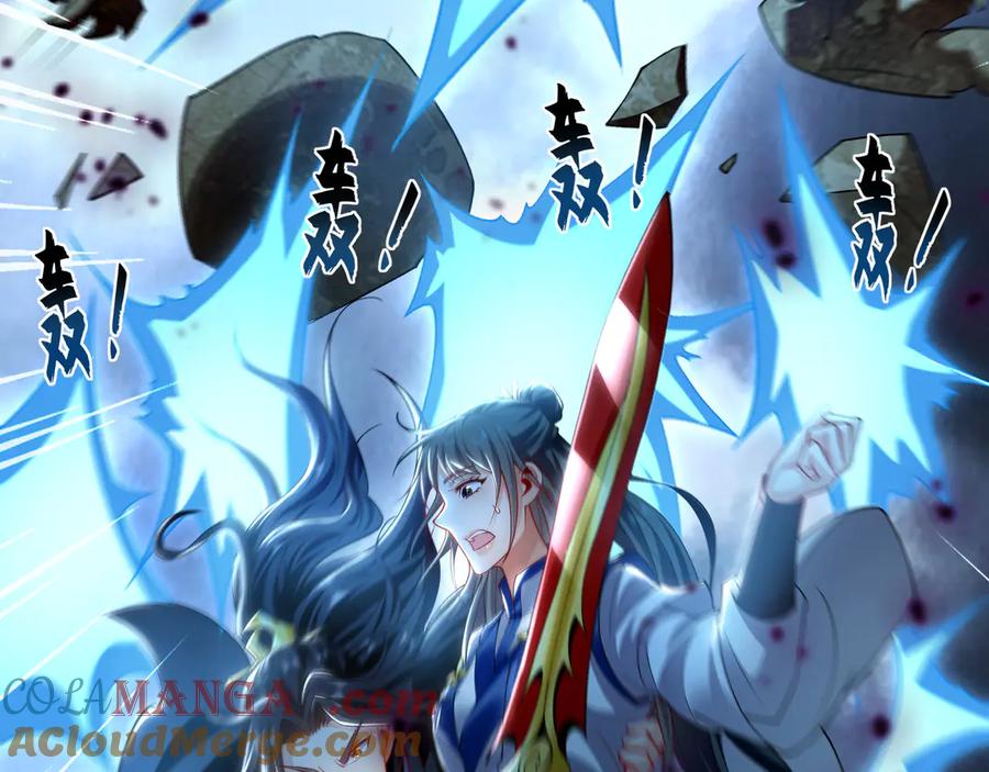 《我有百万倍攻速》66 狂暴的力量 第61页