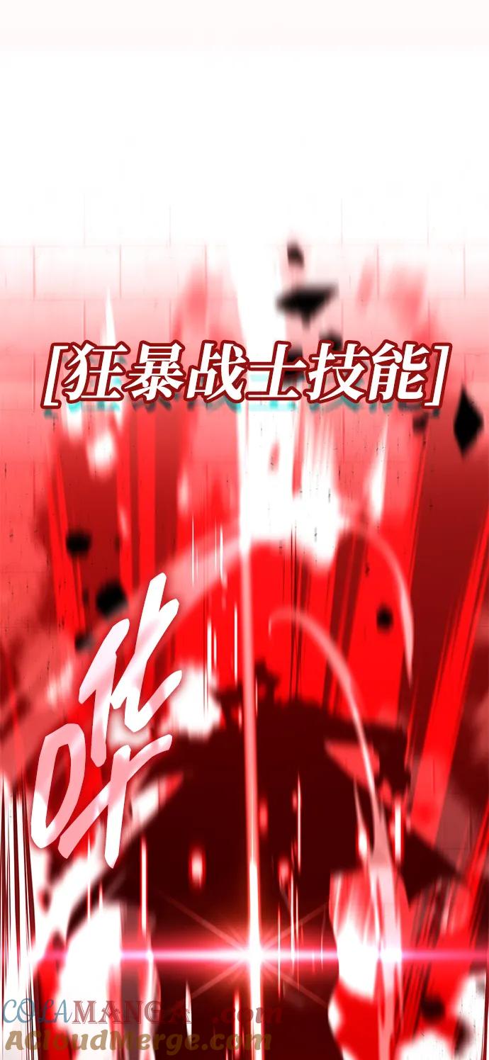 《天才猎人的清扫生活》第66话 第70页