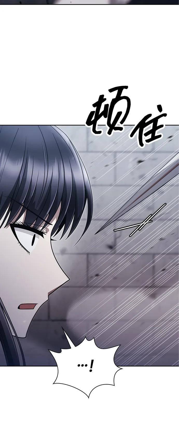 《天才猎人的清扫生活》第66话 第65页