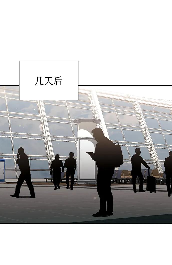 《天才猎人的清扫生活》第66话 第84页