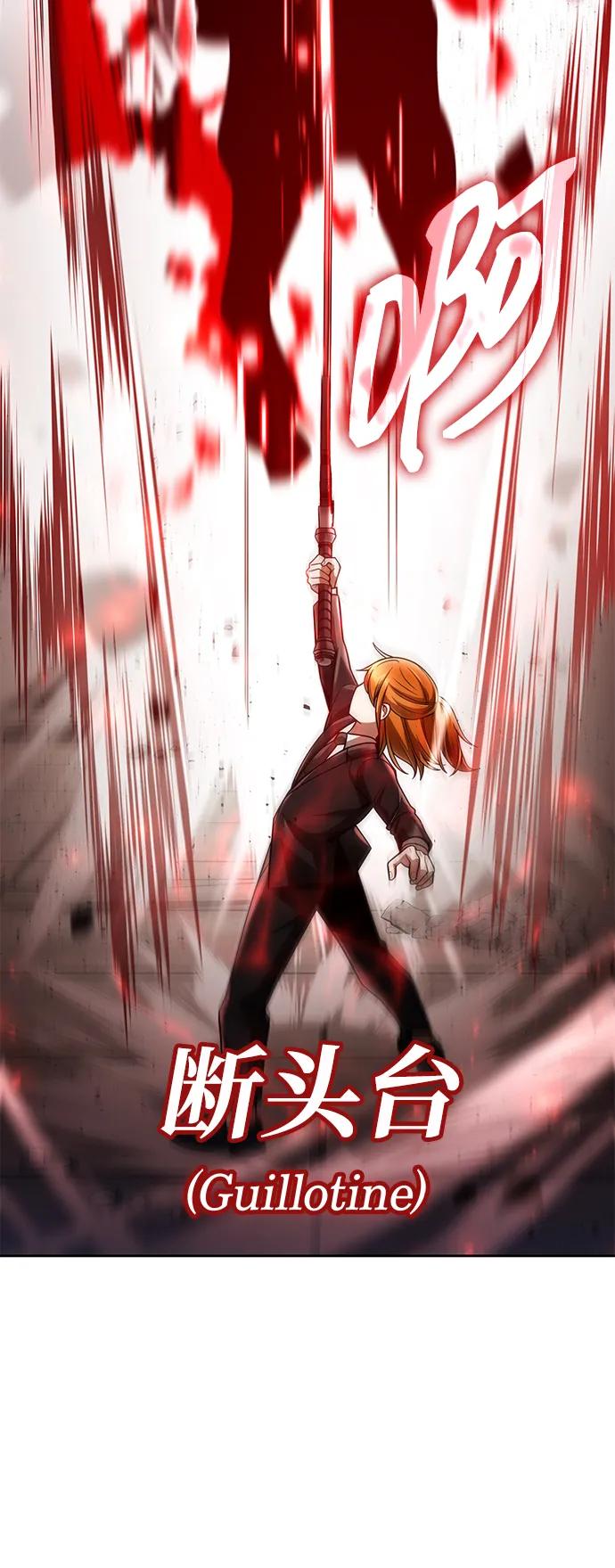 《天才猎人的清扫生活》第66话 第71页