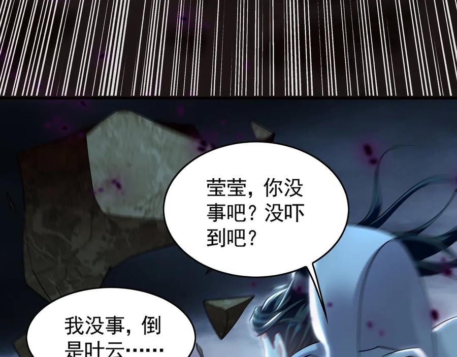 《我有百万倍攻速》66 狂暴的力量 第64页