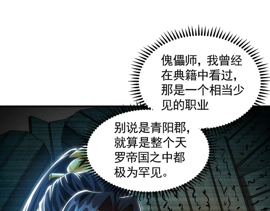 《我有百万倍攻速》66 狂暴的力量 第15页