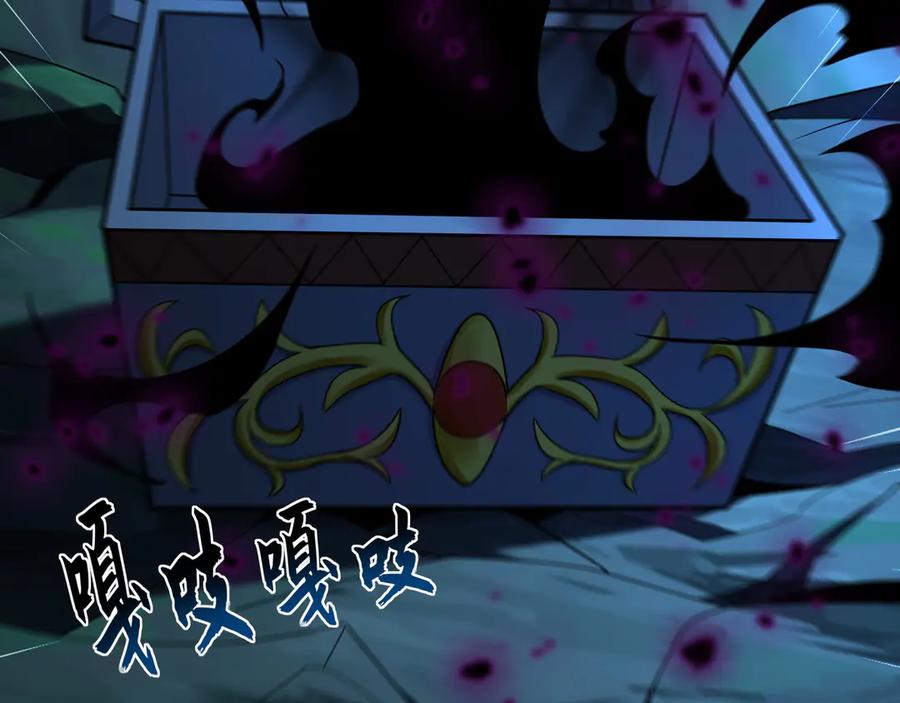 《我有百万倍攻速》66 狂暴的力量 第91页