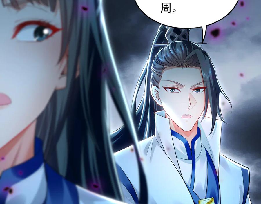 《我有百万倍攻速》66 狂暴的力量 第7页
