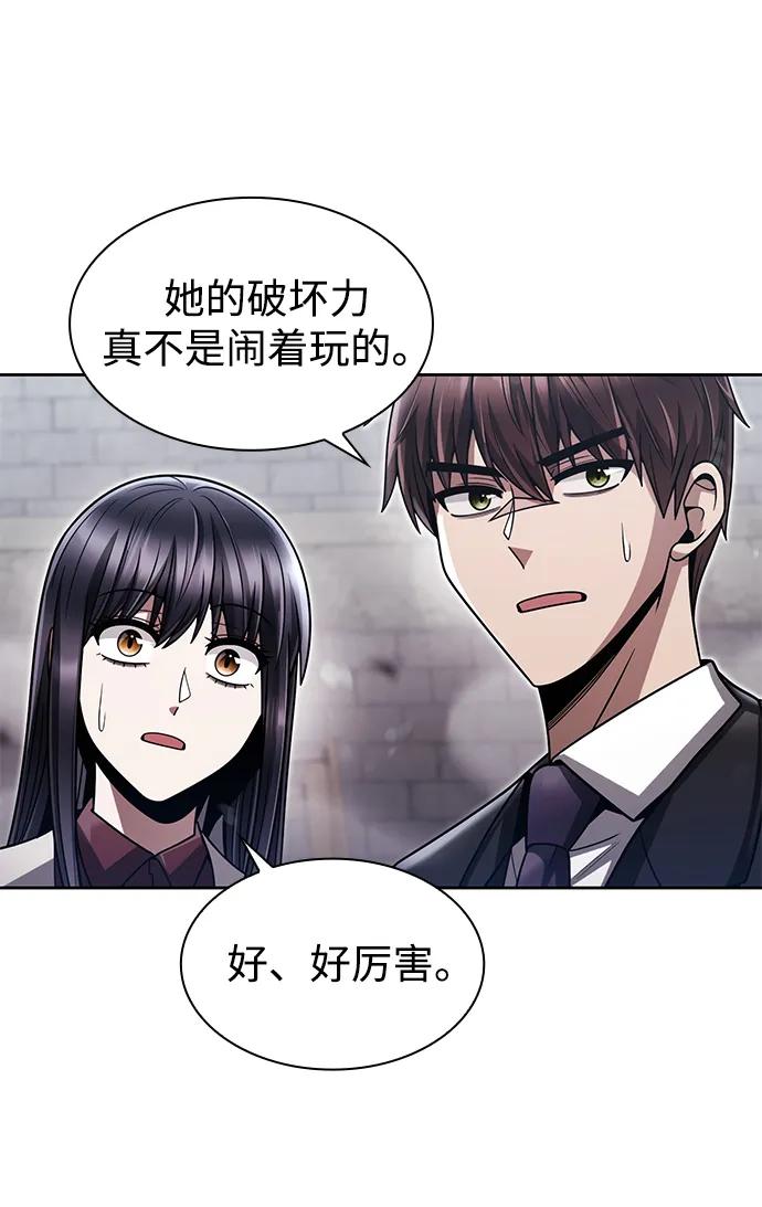 《天才猎人的清扫生活》第66话 第72页