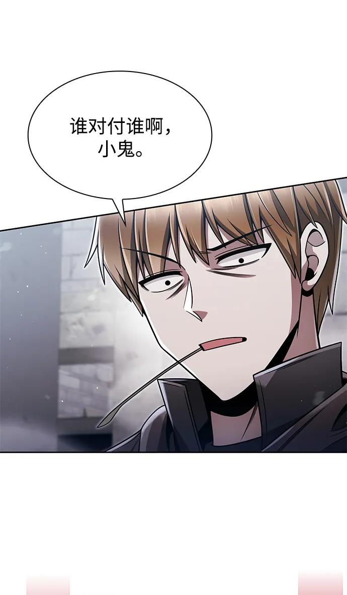 《天才猎人的清扫生活》第66话 第29页