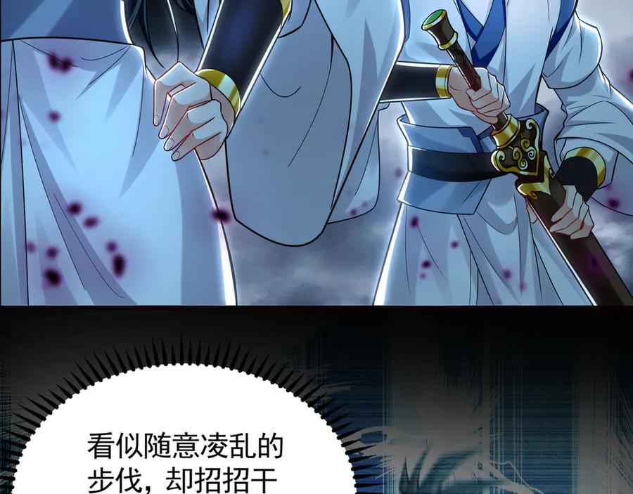 《我有百万倍攻速》66 狂暴的力量 第71页