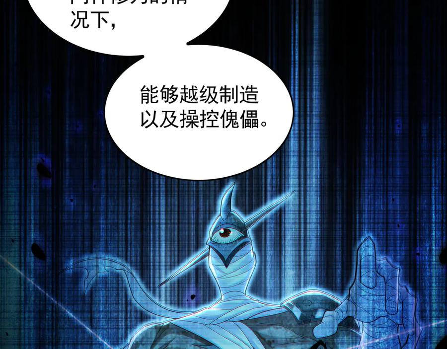 《我有百万倍攻速》66 狂暴的力量 第18页