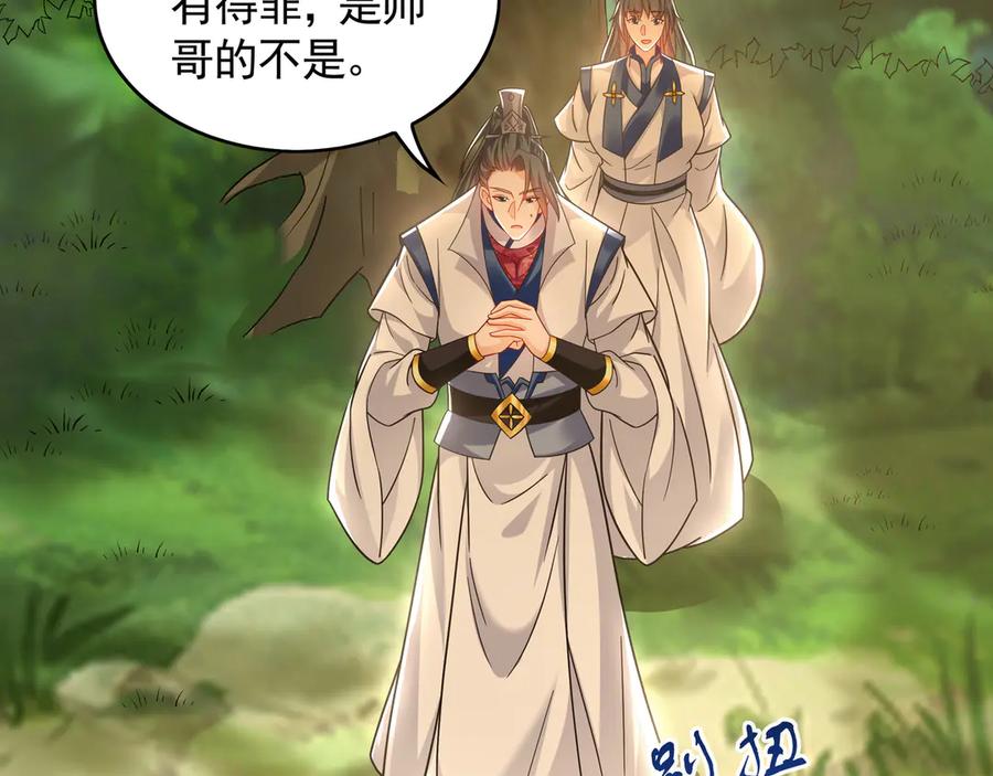 《我有百万倍攻速》67 好强的反噬之力！ 第118页