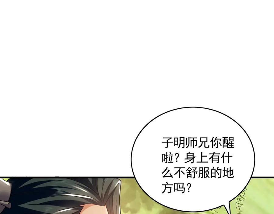《我有百万倍攻速》67 好强的反噬之力！ 第98页
