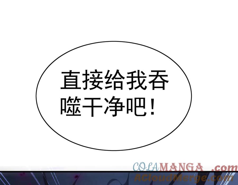 《我有百万倍攻速》67 好强的反噬之力！ 第33页