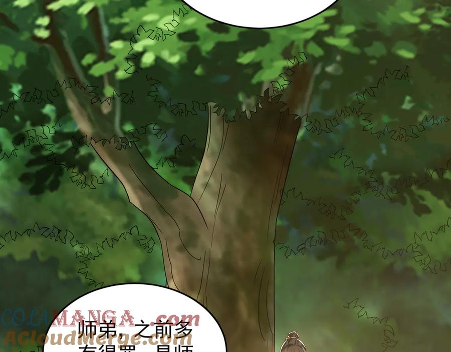 《我有百万倍攻速》67 好强的反噬之力！ 第117页