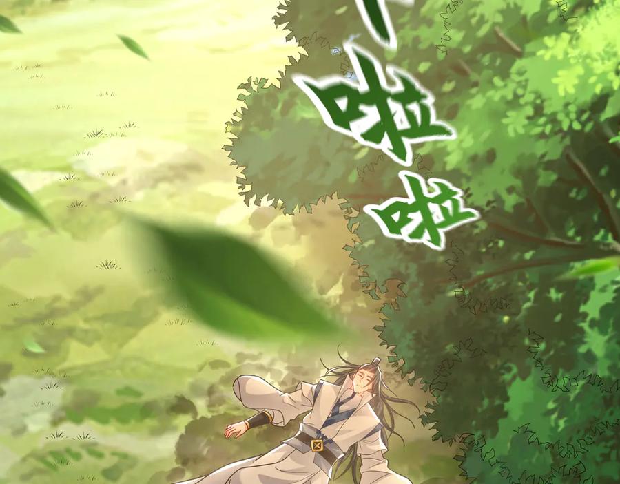 《我有百万倍攻速》67 好强的反噬之力！ 第95页