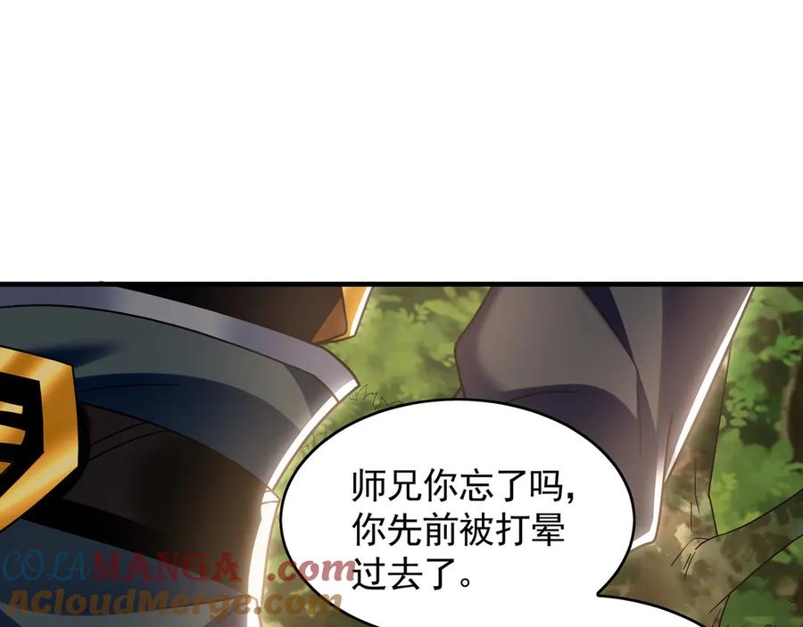 《我有百万倍攻速》67 好强的反噬之力！ 第101页