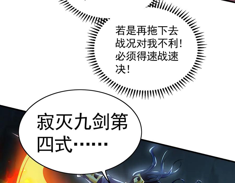 《我有百万倍攻速》67 好强的反噬之力！ 第7页